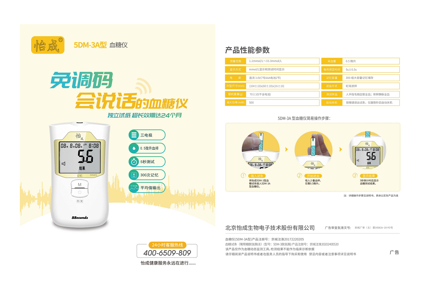 1769758459124366.png 5DM-3A-1000.png